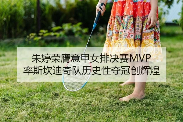 zhu-ting-rong-ying-yi-jia-nv-pai-jue-sai-lv-si-kan-di-qi-dui-li-shi-xing-duo-guan-chuang-hui-huang-2-406.jpg